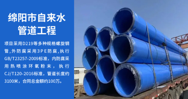 舞钢丽水市政管道工程